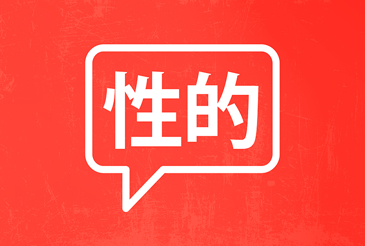 conversation-bubble-with-asian-language-lettering